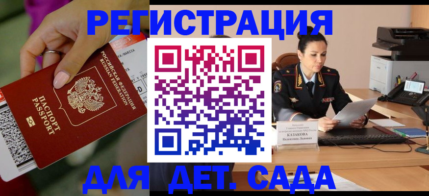 временная регистрация для всех в Валдае
